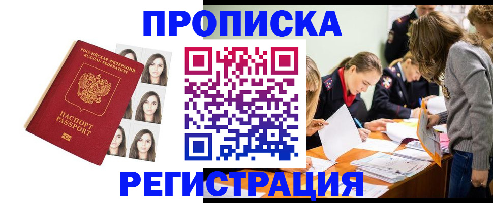 где прописаться в Ингушетии