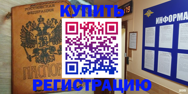 найти адрес прописки в Ингушетии