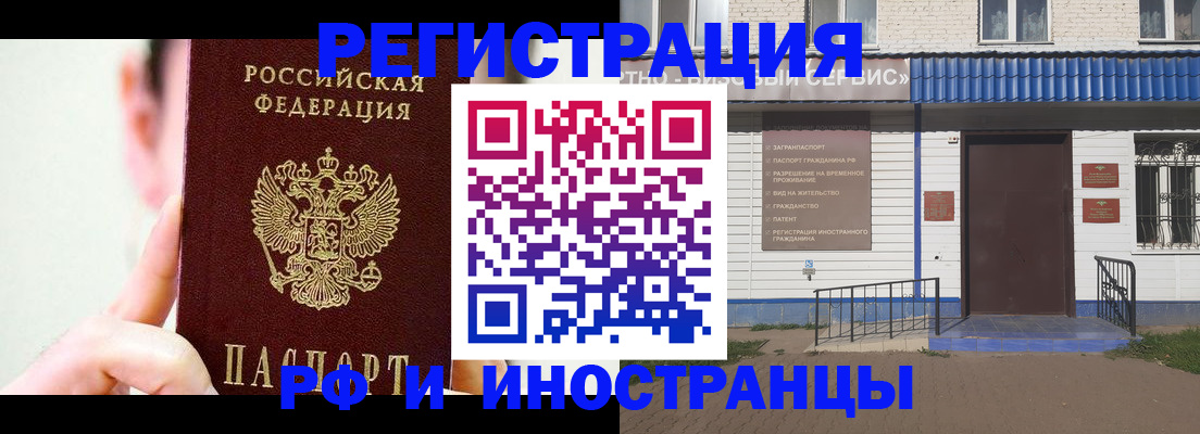 временная регистрация надежно в Ингушетии